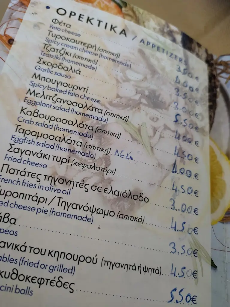 Menü_Ουζερι Στο κύμα νέα αρτακη_Néa Artáki_Bild_2