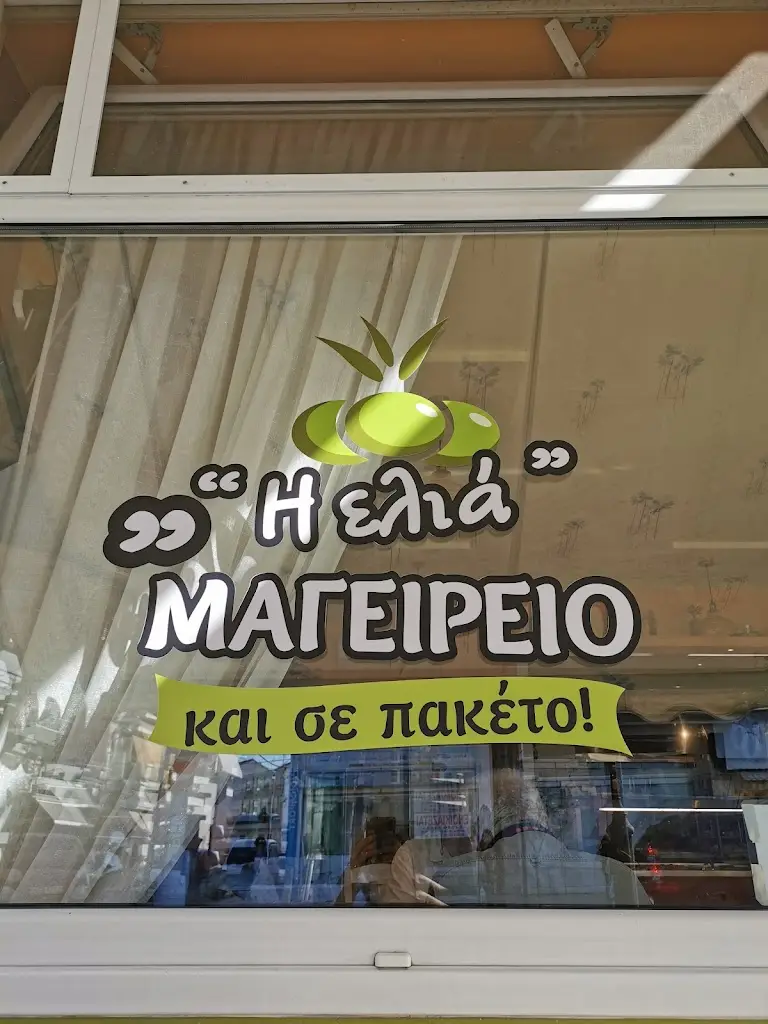 Eliá_Néa Artáki_slider_image_3