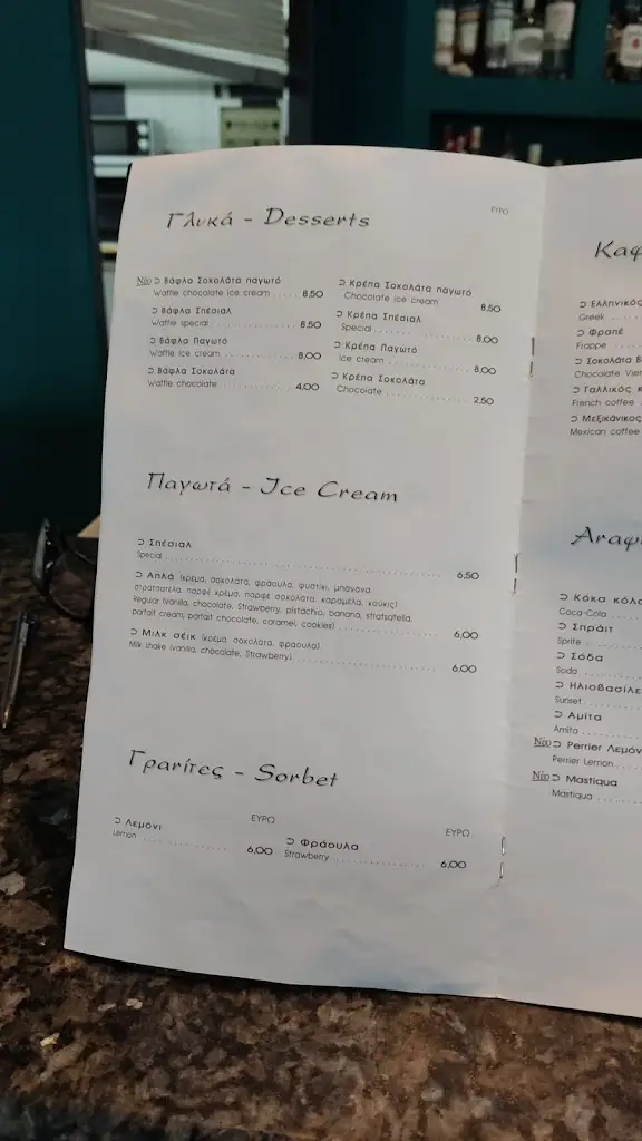 Menü_Imperial Ιταλική Κουζίνα_Néa Artáki_Bild_4