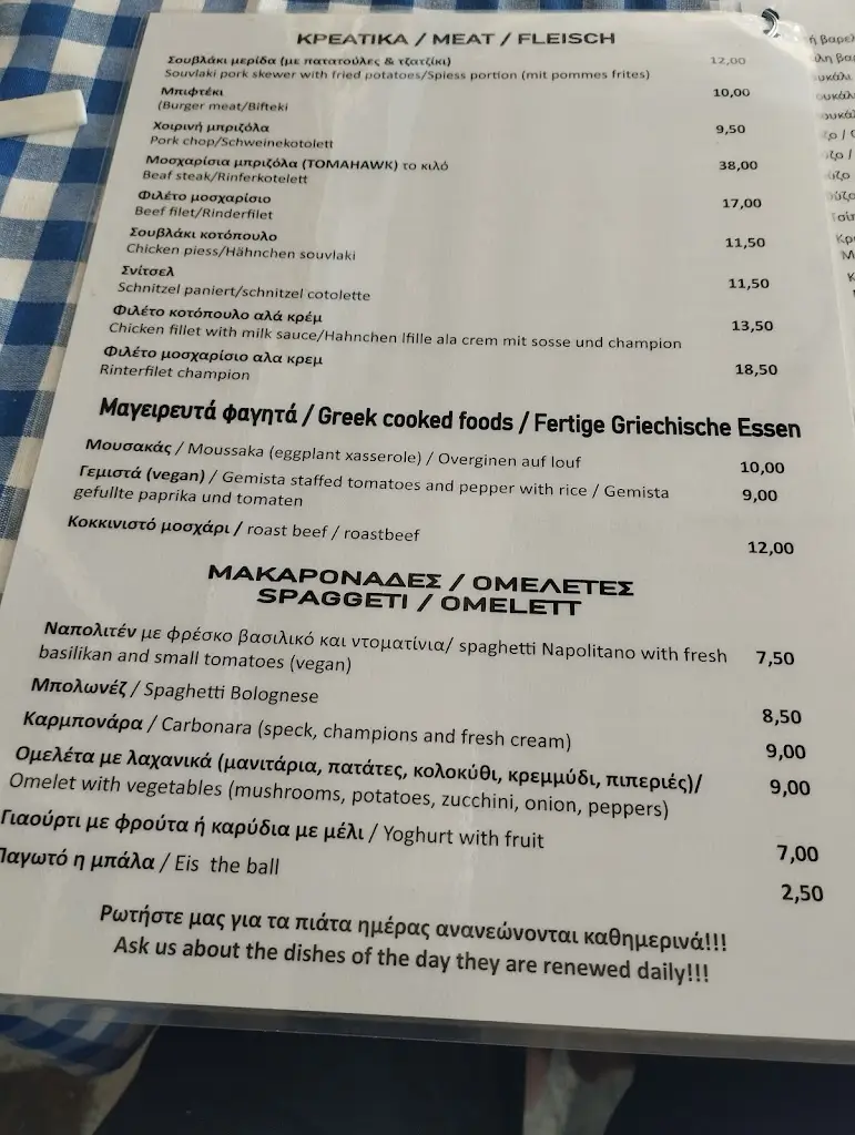 Menü_Restaurant Nea Styra “O Nikos”_Néa Stíra_Bild_3