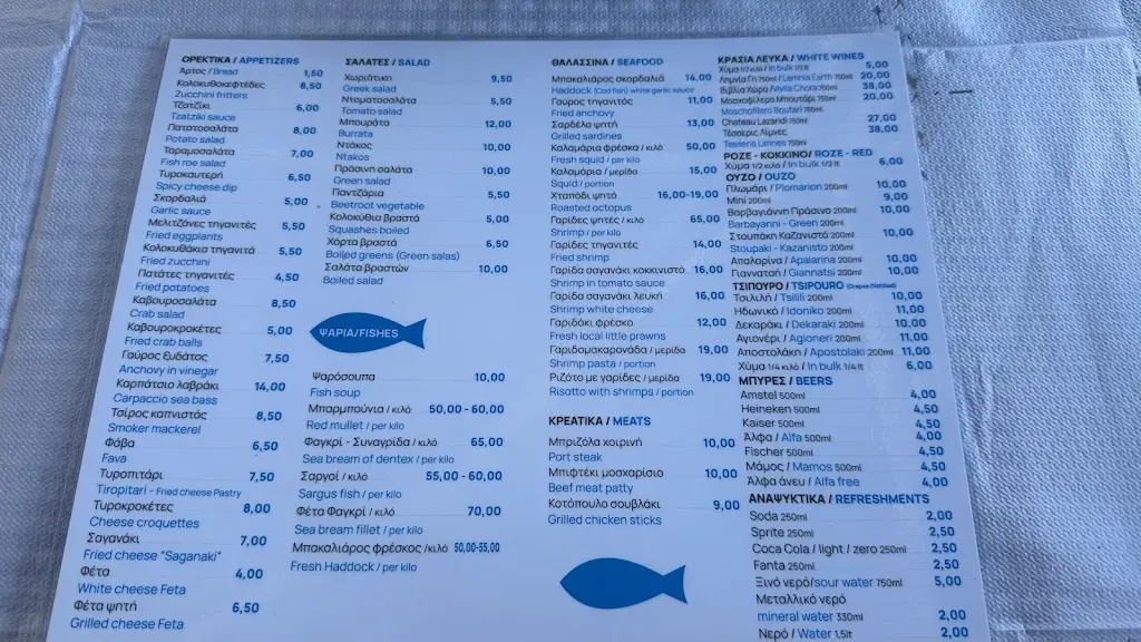Menü_Akrogiali, Nea Stira, Georgios Sakkas_Néa Stíra_Bild_1