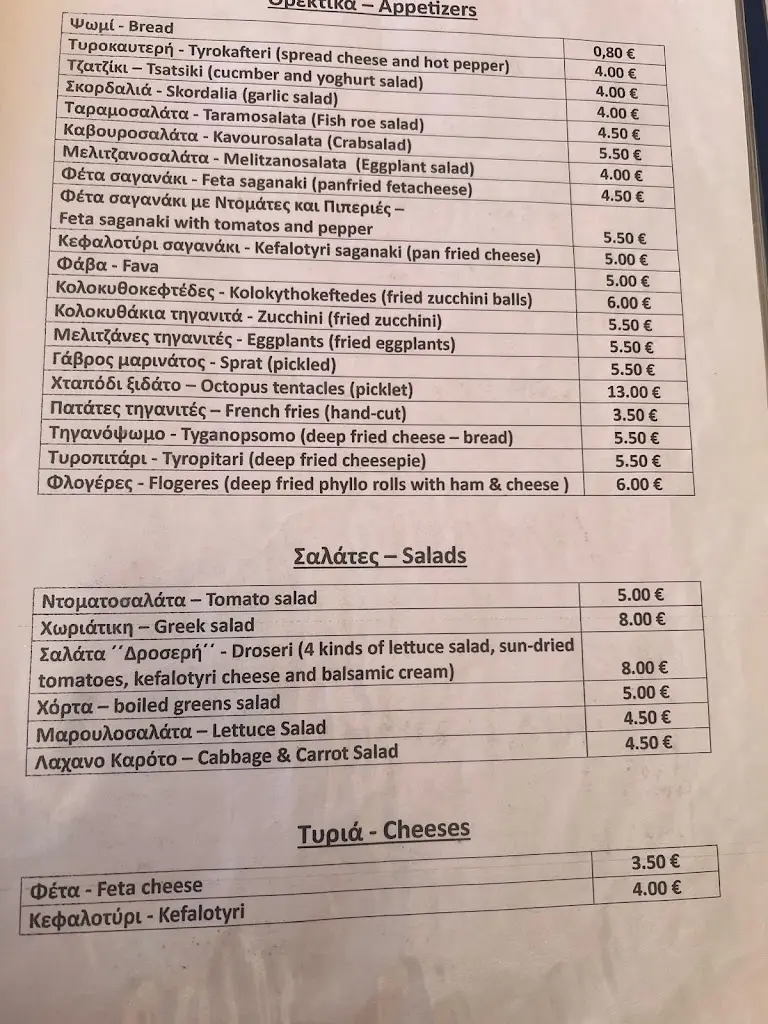 Menü_Fish Restaurant Meintanis_Néa Stíra_Bild_2