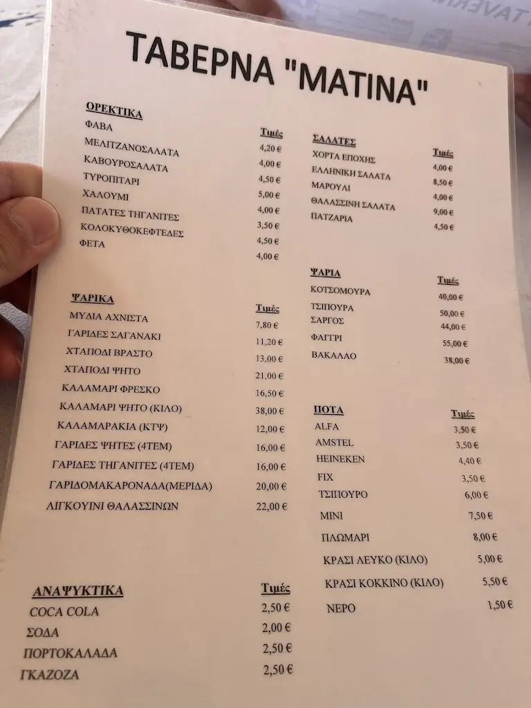 Menü_Matína_Néa Stíra_Bild_1