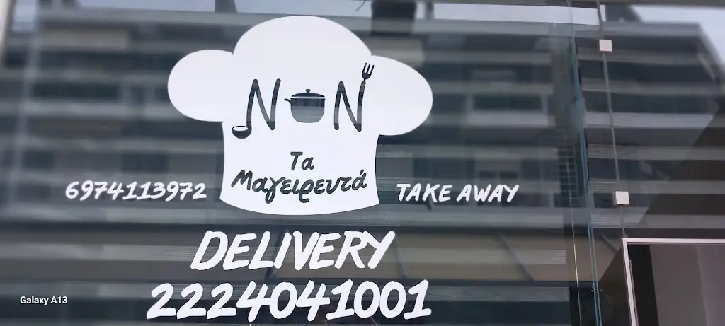 Τα Μαγειρευτα_Néa Stíra_slider_image_3