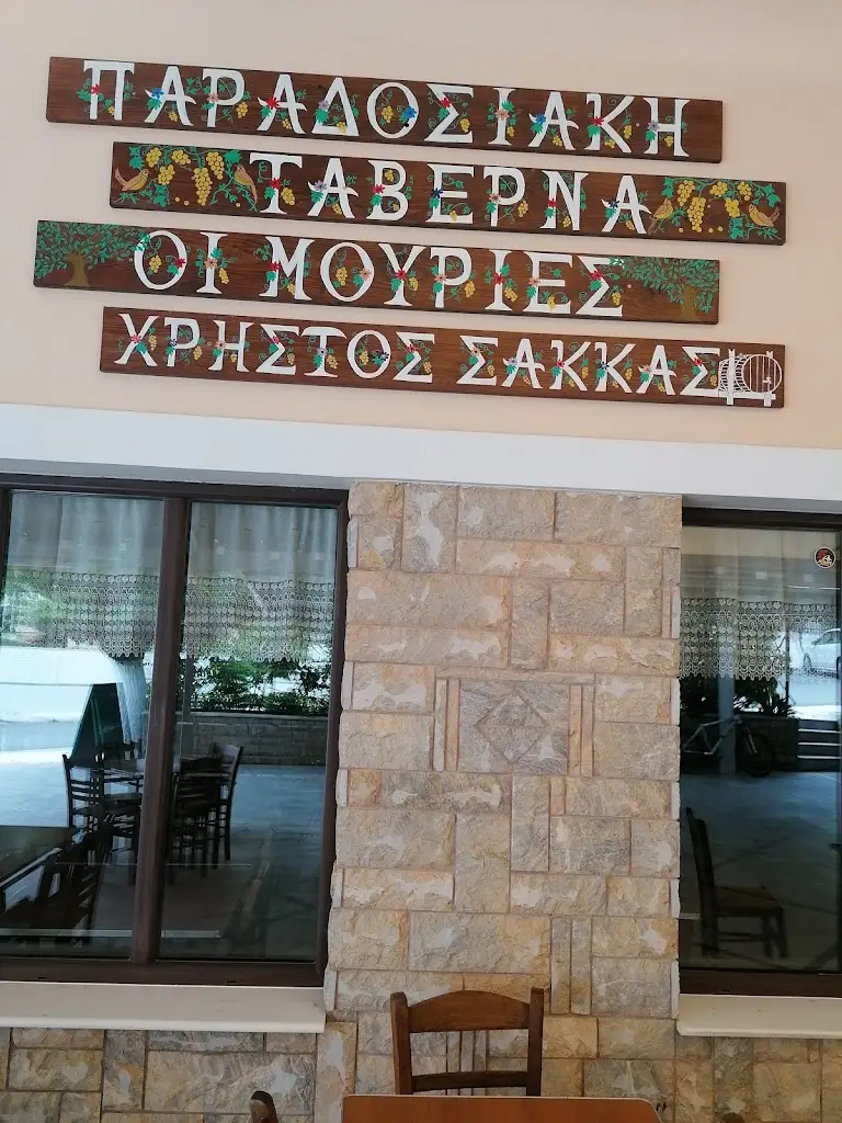Tavern Mouries Restaurant in Néa Stíra