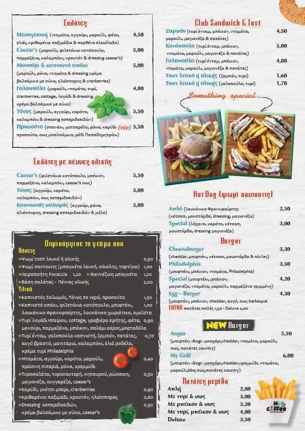 Menü_Μy Coffee - My Grill_Oinófyta_Bild_3