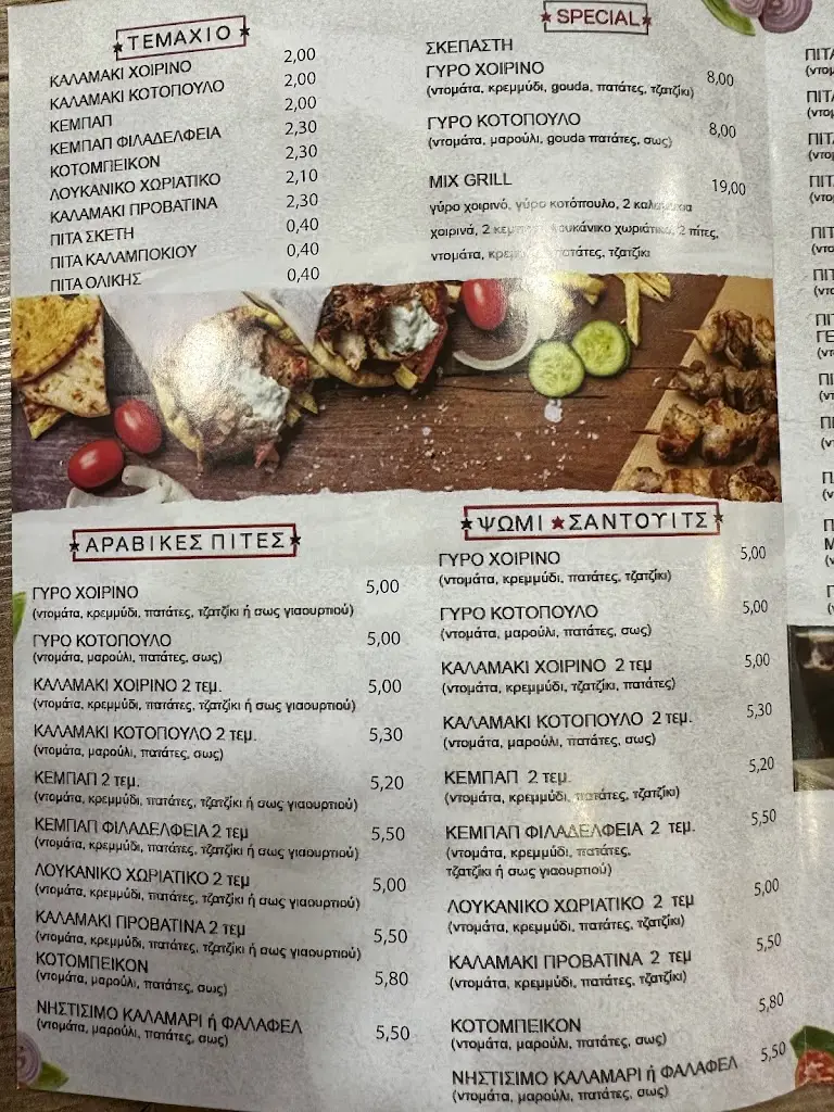 Menü_Μy Coffee - My Grill_Oinófyta_Bild_4