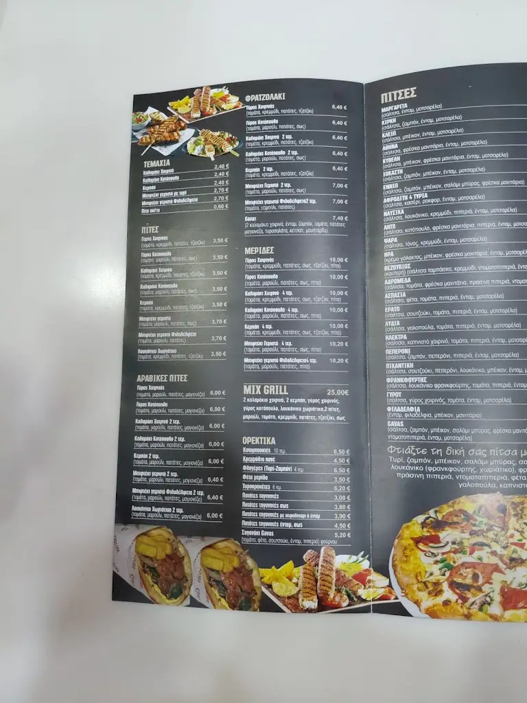 Menü_Gavas Fast Food Οινόφυτα_Oinófyta_Bild_2