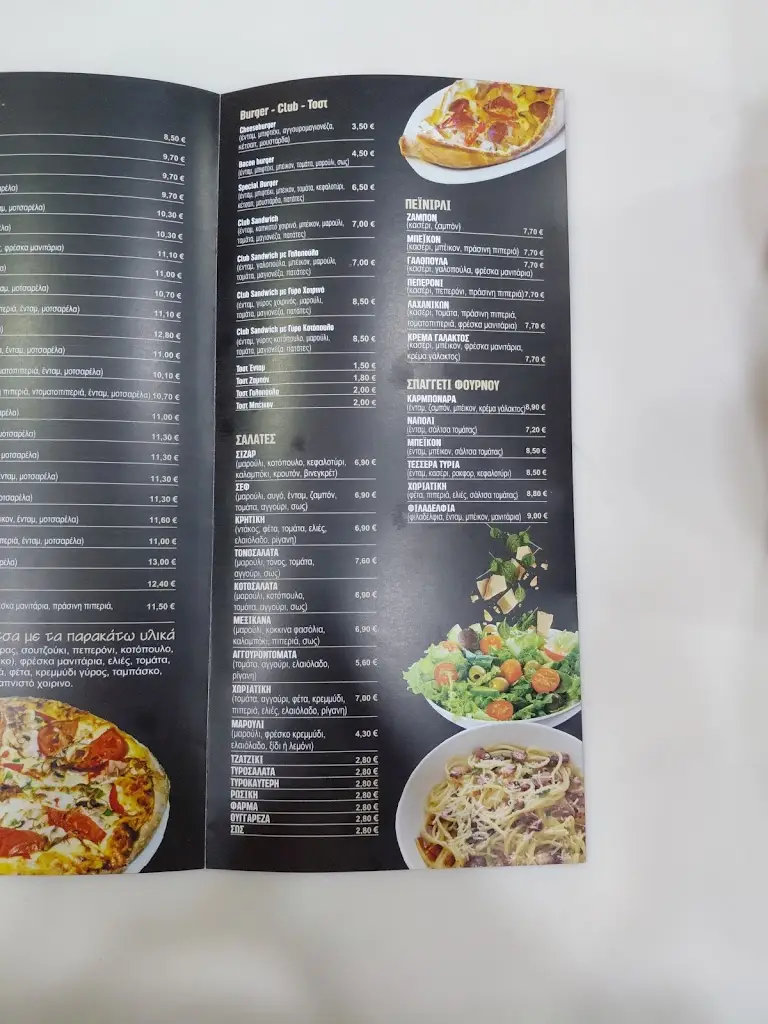 Menü_Gavas Fast Food Οινόφυτα_Oinófyta_Bild_3