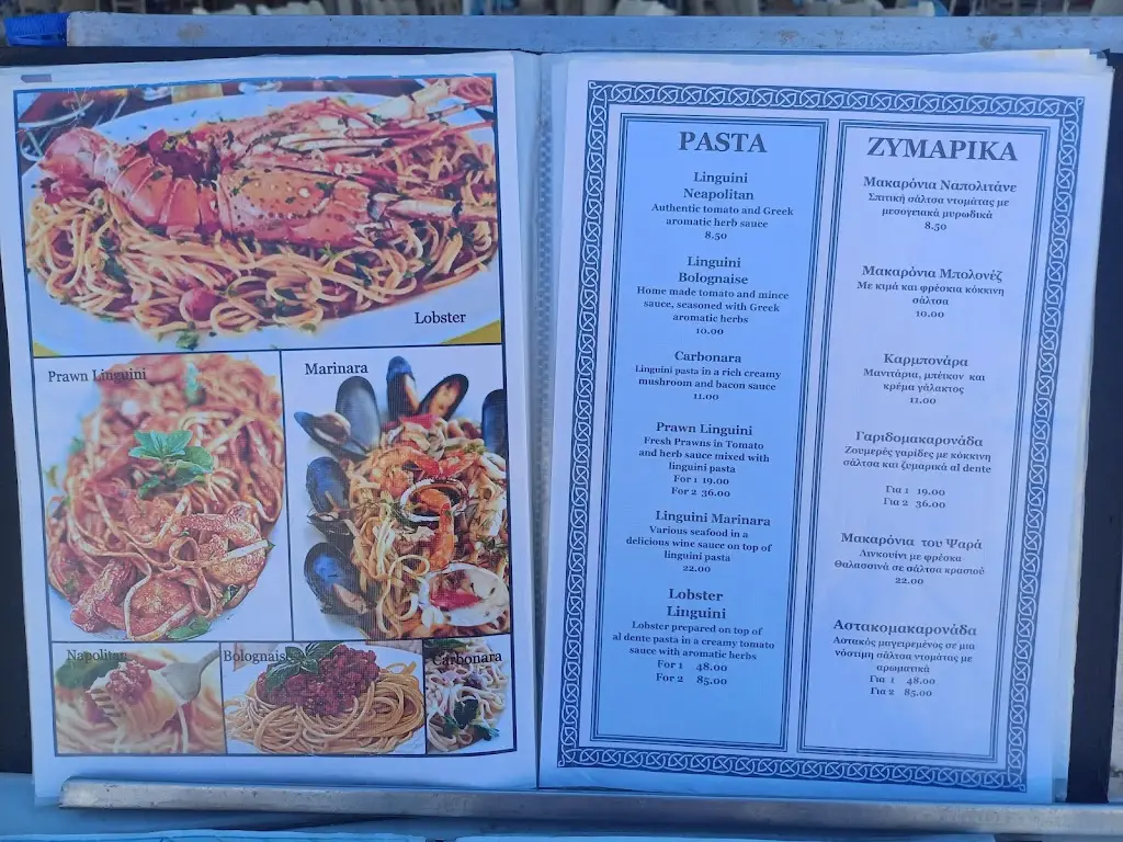 Menu_Restaurant Paralia Aeollos_Paralía Avlídhos_image_3