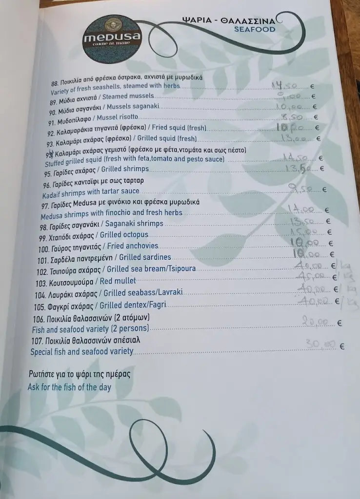 Menü_Restaurant paralia Medusa_Paralía Avlídhos_Bild_1