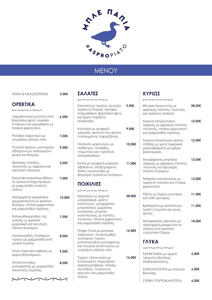Menu_Μπλε Πάπια_Anoixi_image_1