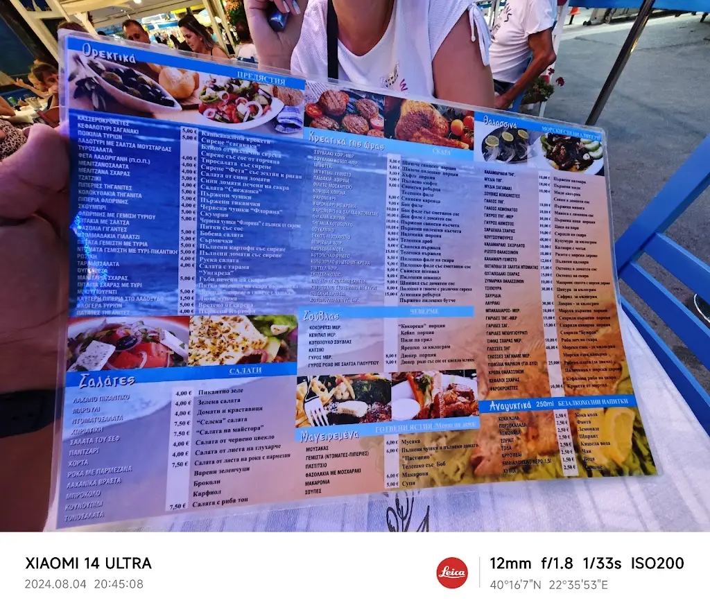 Menü_Taverna Koyklis_Paralía Avlídhos_Bild_2