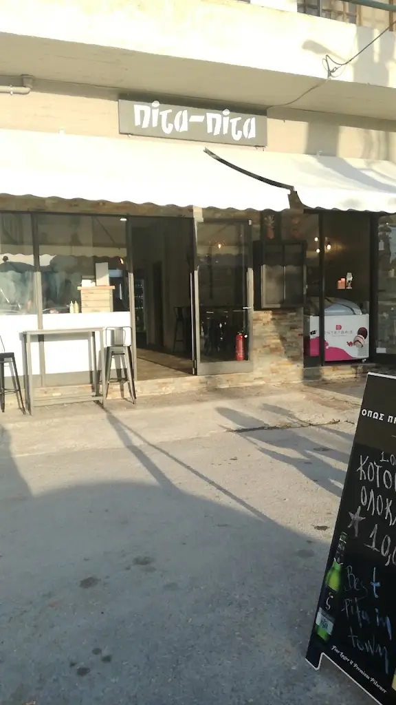 Πίτα Πίτα Restaurant in Orchomenós