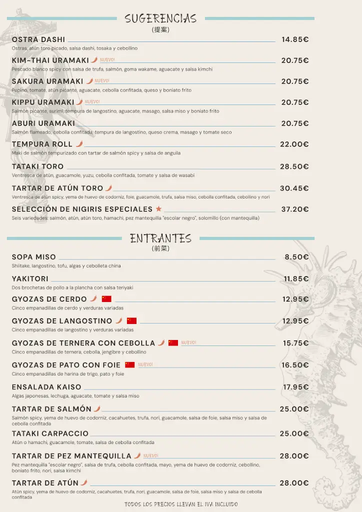 Menü_Ο Λάζος_Orchomenós_Bild_3