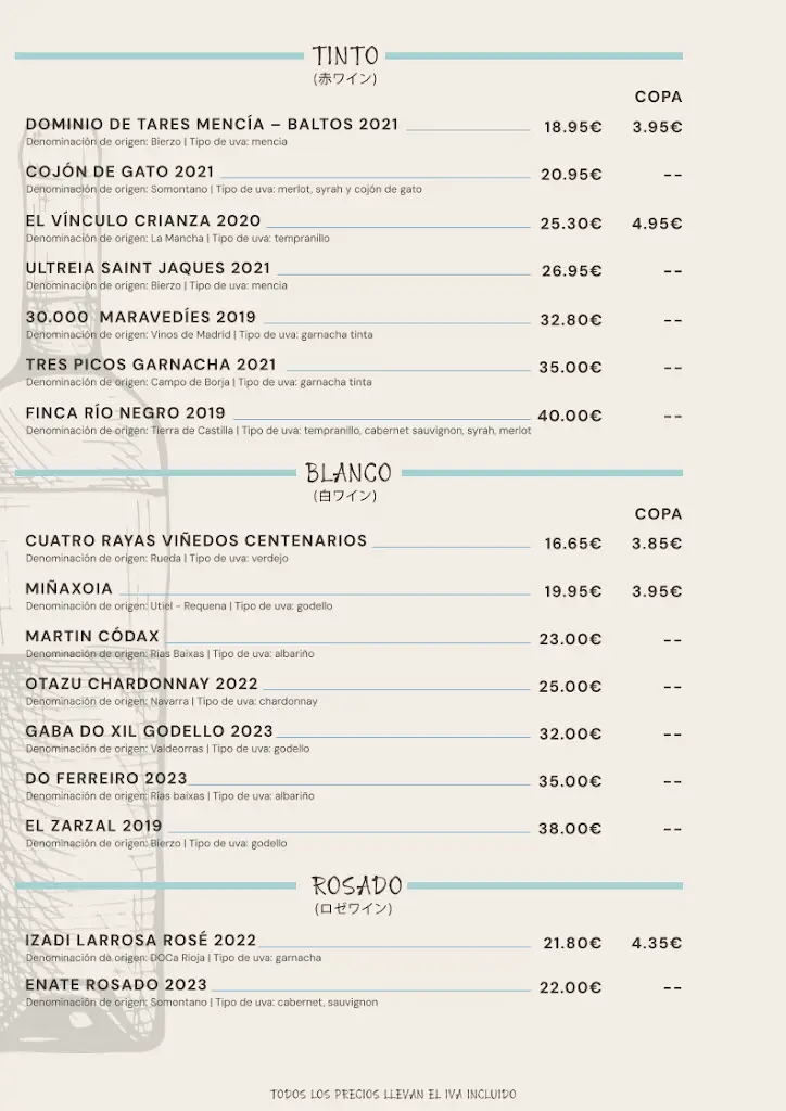 Menü_Ο Λάζος_Orchomenós_Bild_4