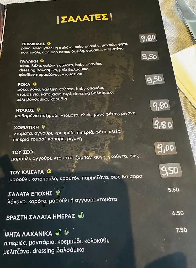 Menu_Πεϊνιρλί Τεχλικίδης_Anoixi_image_1