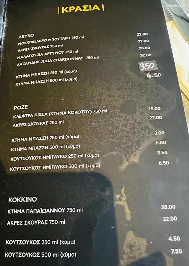 Menu_Πεϊνιρλί Τεχλικίδης_Anoixi_image_2