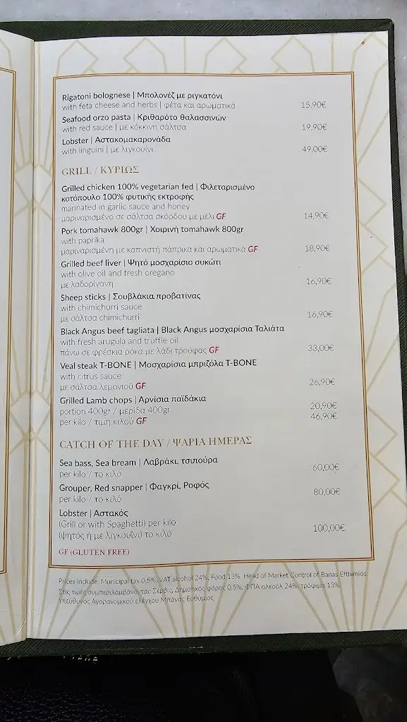 Menü_Lyra Restaurant Athens_Pláka Dílesi_Bild_2