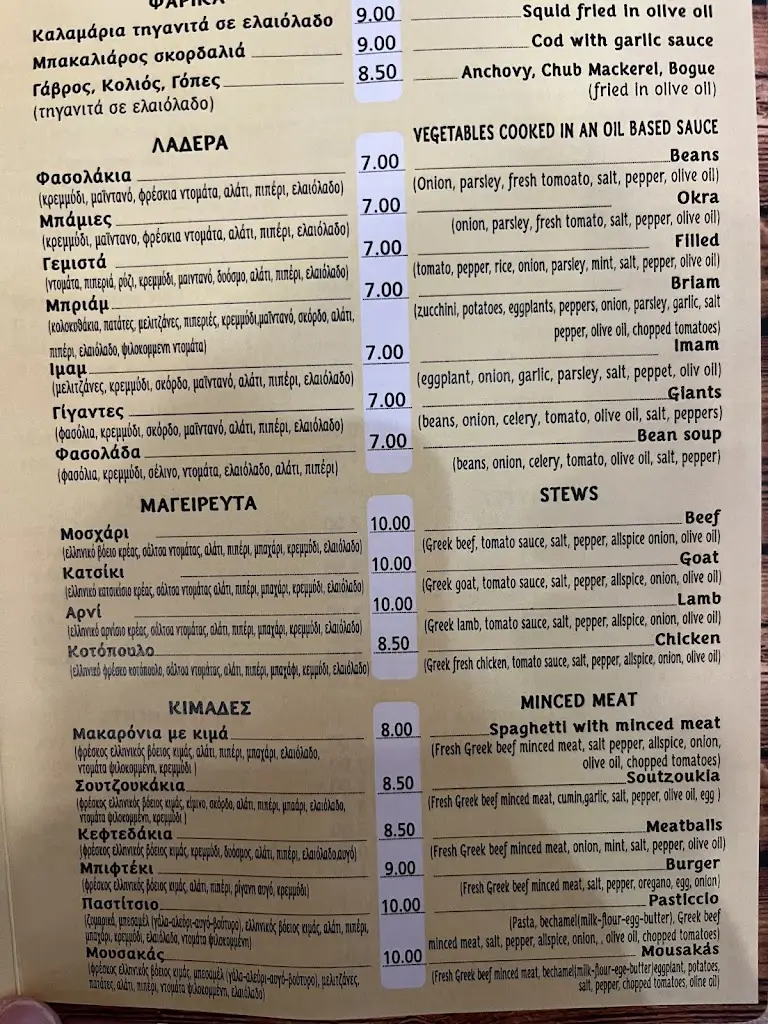 Menü_ΤΟ ΠΑΡΑΔΟΣΙΑΚΟ_Prokópi_Bild_1