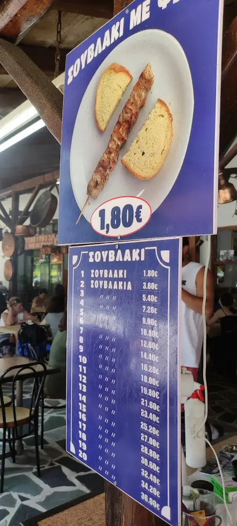 Menü_ΤΟ ΠΑΡΑΔΟΣΙΑΚΟ_Prokópi_Bild_4