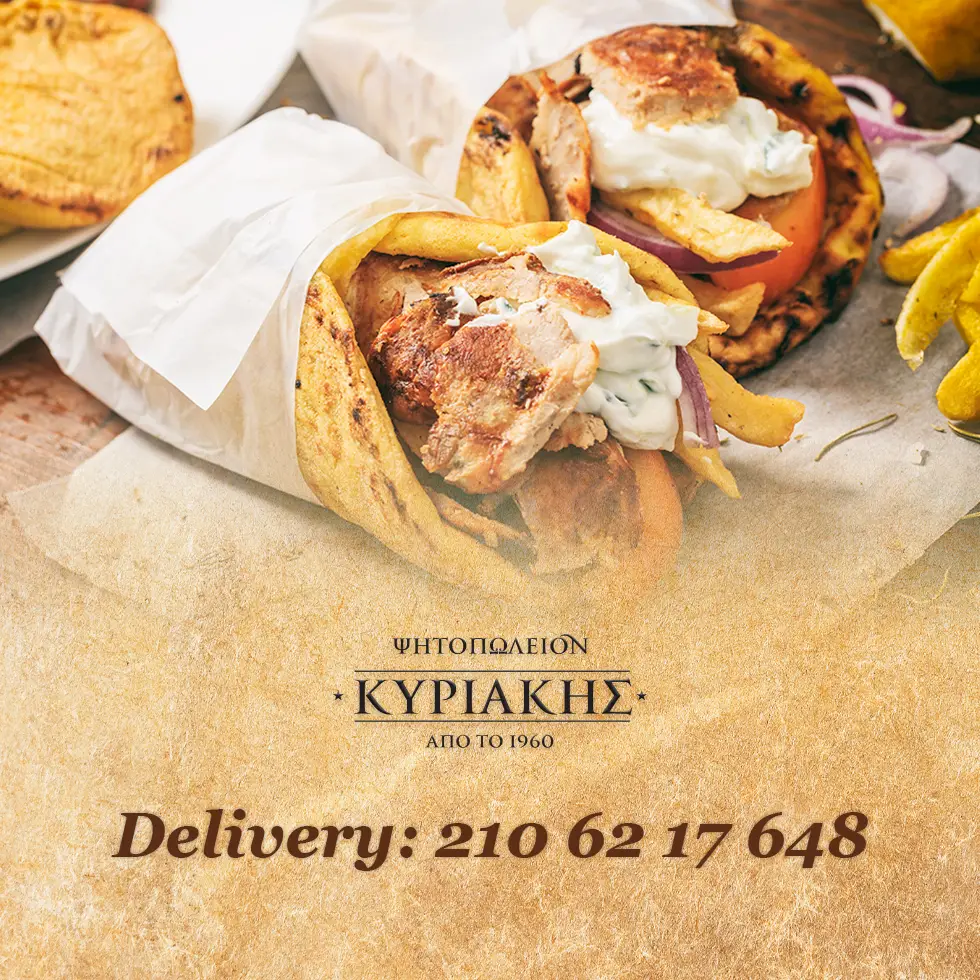 Grill Kyriakis_Anoixi_slider_image_2