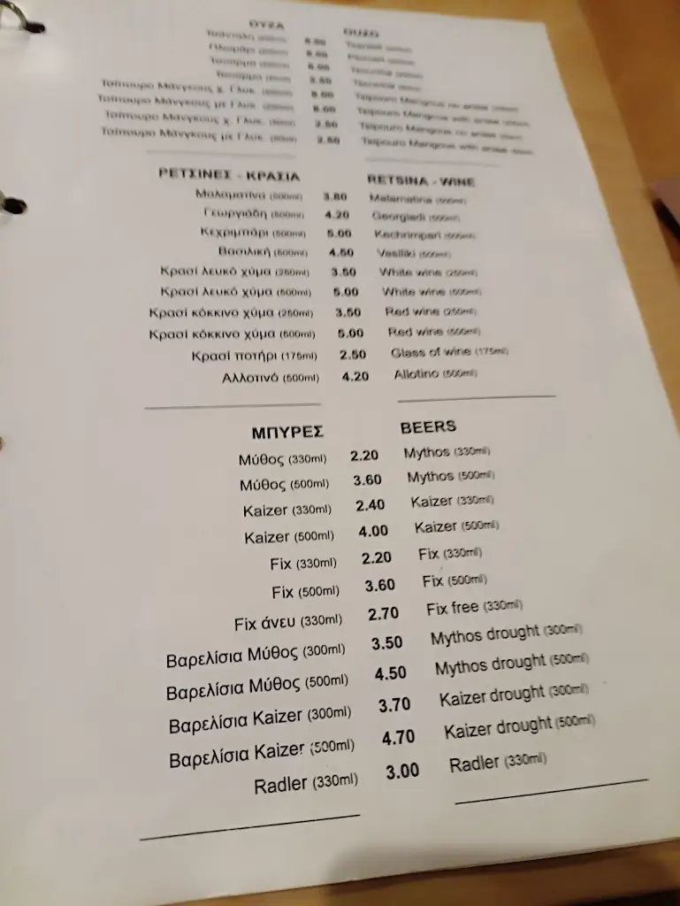 Menü_Moustakas Restaurant_Stavrós_Bild_1