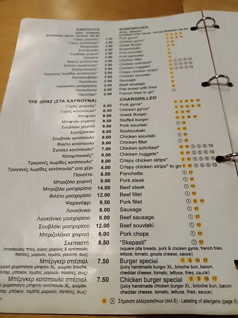 Menü_Moustakas Restaurant_Stavrós_Bild_3