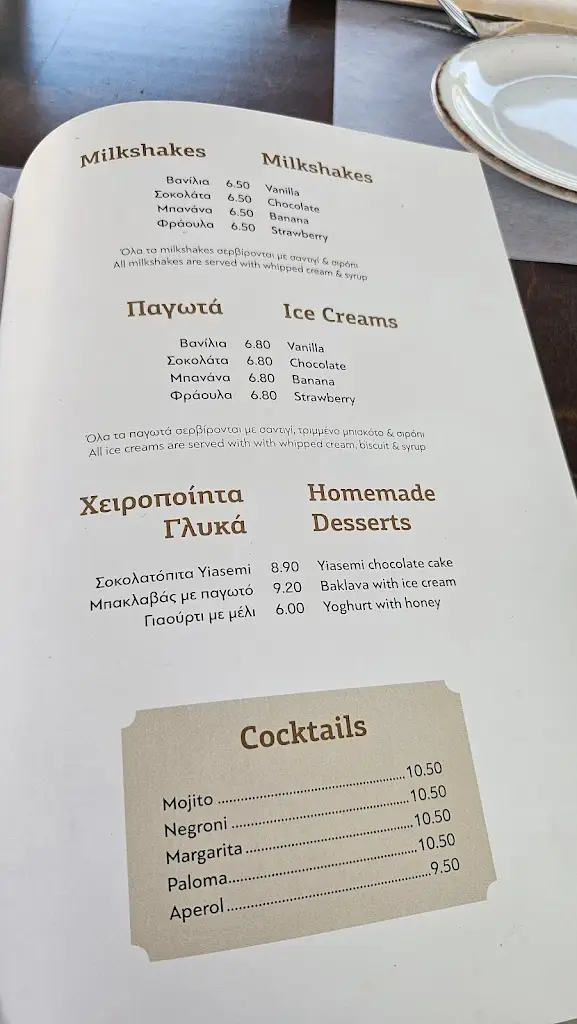 Menu_Yiasemi_Stavrós_image_1