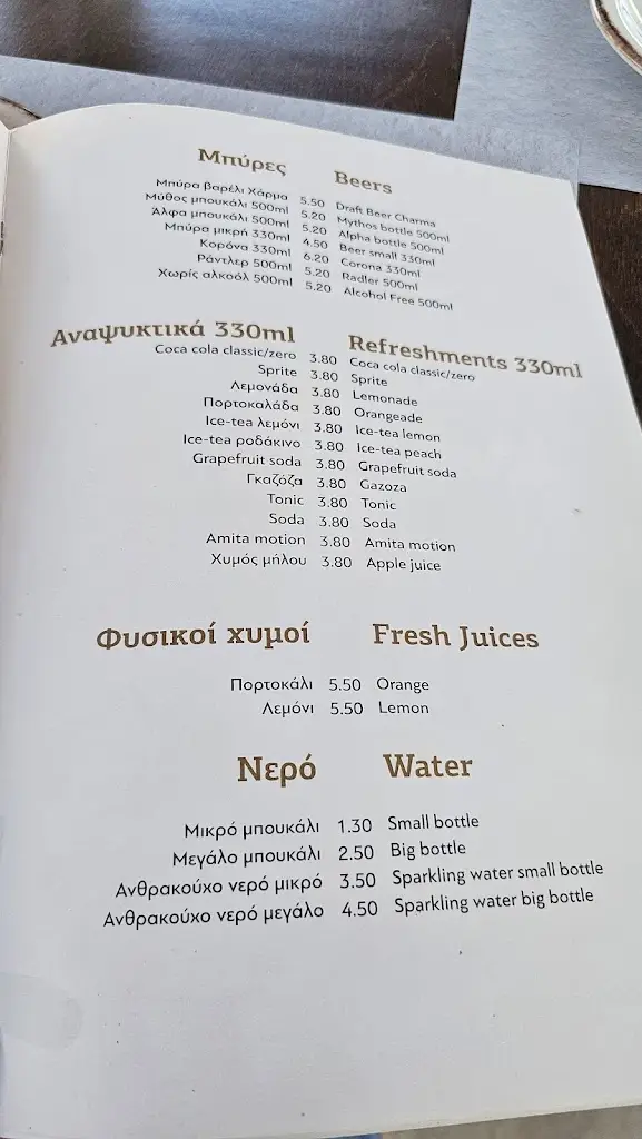 Menu_Yiasemi_Stavrós_image_2