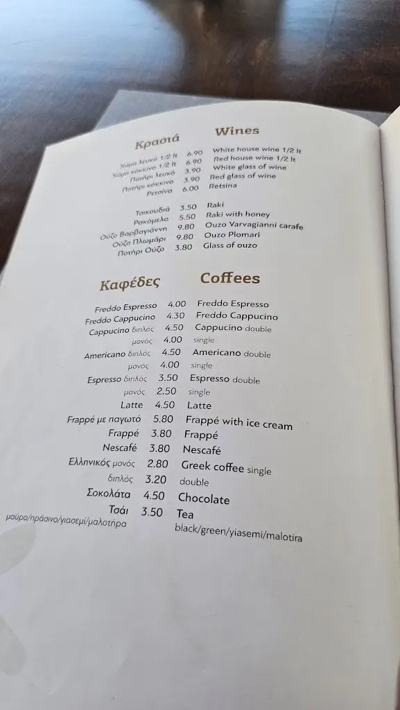 Menu_Yiasemi_Stavrós_image_4