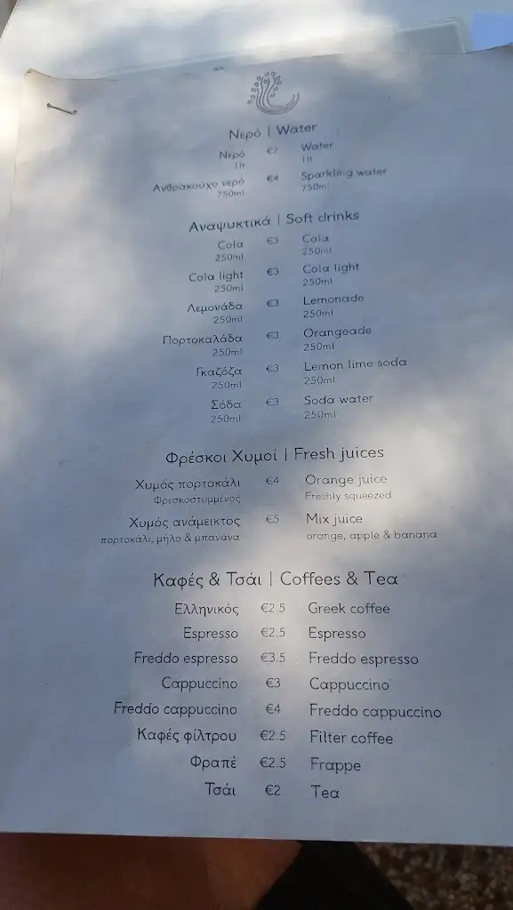 Menu_Almyriki Restaurant_Stavrós_image_1