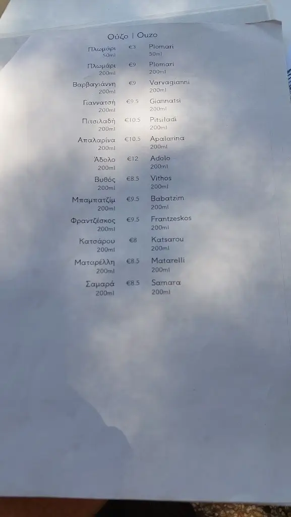 Menu_Almyriki Restaurant_Stavrós_image_2