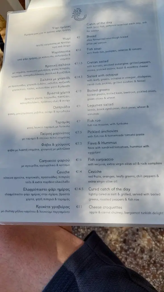 Menu_Almyriki Restaurant_Stavrós_image_4