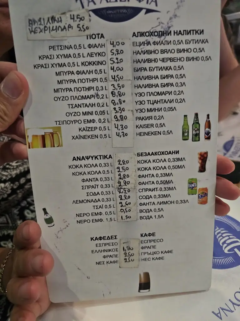 Menu_KOTOPOYLA TA ADERFIA_Stavrós_imagen_3
