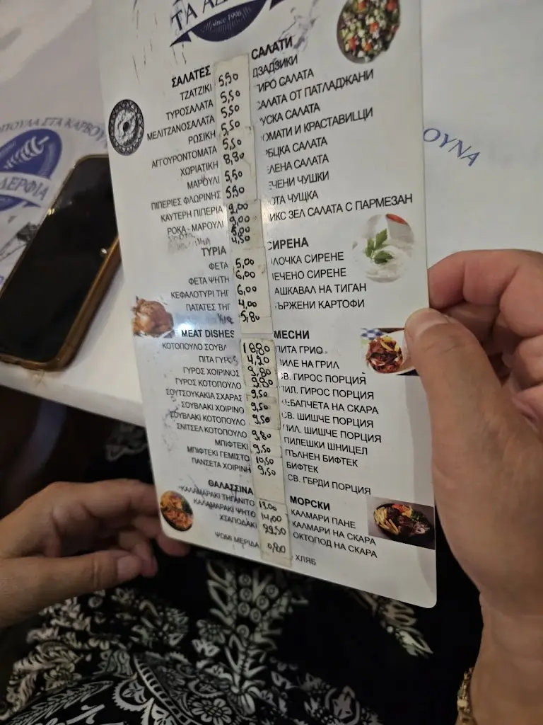 Menu_KOTOPOYLA TA ADERFIA_Stavrós_imagen_4