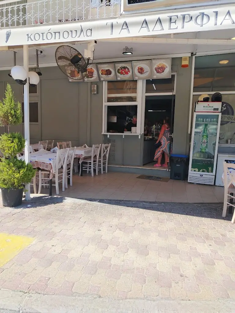 KOTOPOYLA TA ADERFIA Restaurant in Stavrós