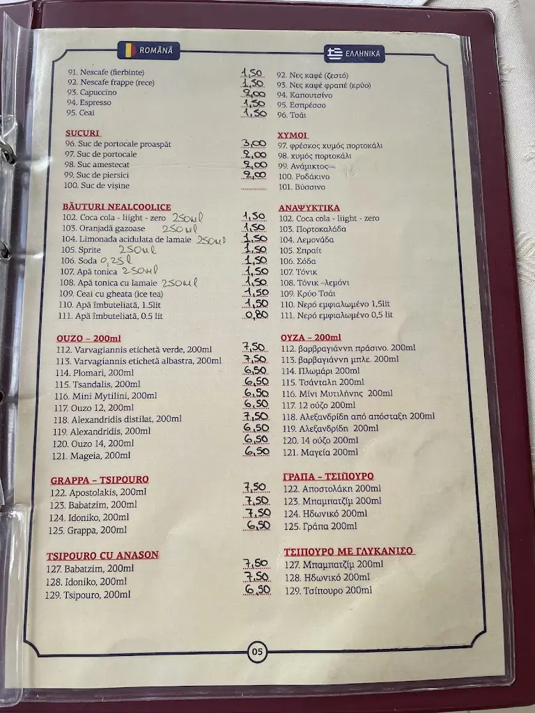 Menu_Fish Restaurant Hristos_Stavrós_image_4