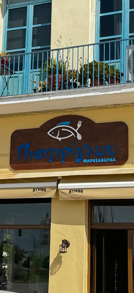 Πισπιρίγκου Ψαροταβέρνα_Stylída_slider_image_1