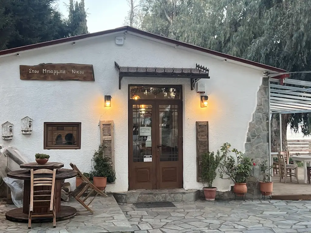 Στου Μπάρμπα Νίκου Restaurant in Stylída