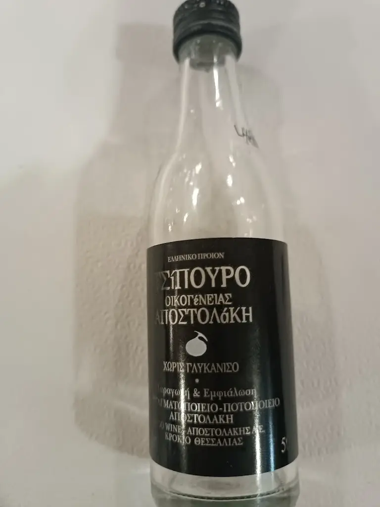 Menü_Archontiko_Stylída_Bild_4