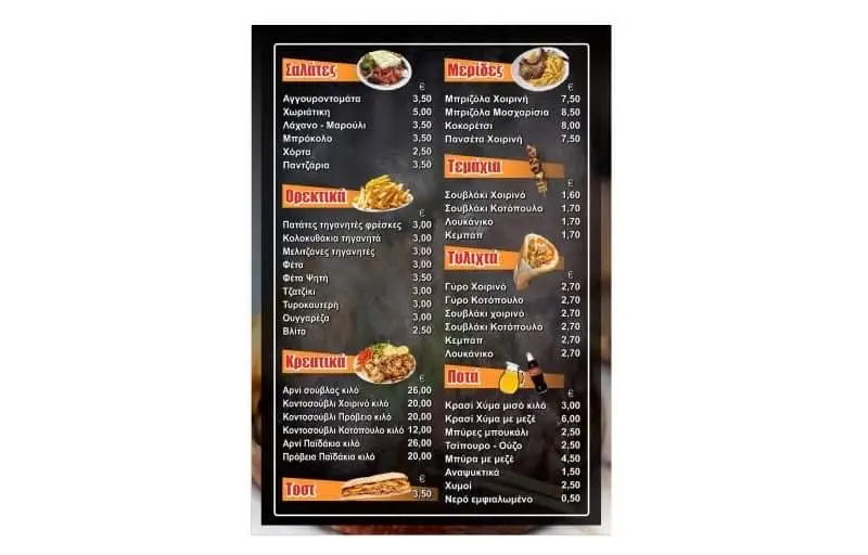 Menü_Ψητοπωλείο Λιανού «Το Κάτι Άλλο»_Stylída_Bild_2