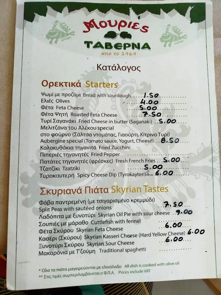 Menü_Mouries Traditional Greek Restaurant_Skýros_Bild_1