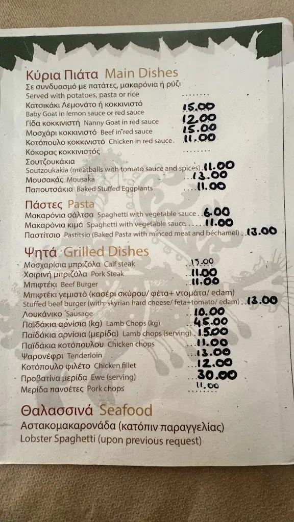 Menü_Mouries Traditional Greek Restaurant_Skýros_Bild_2