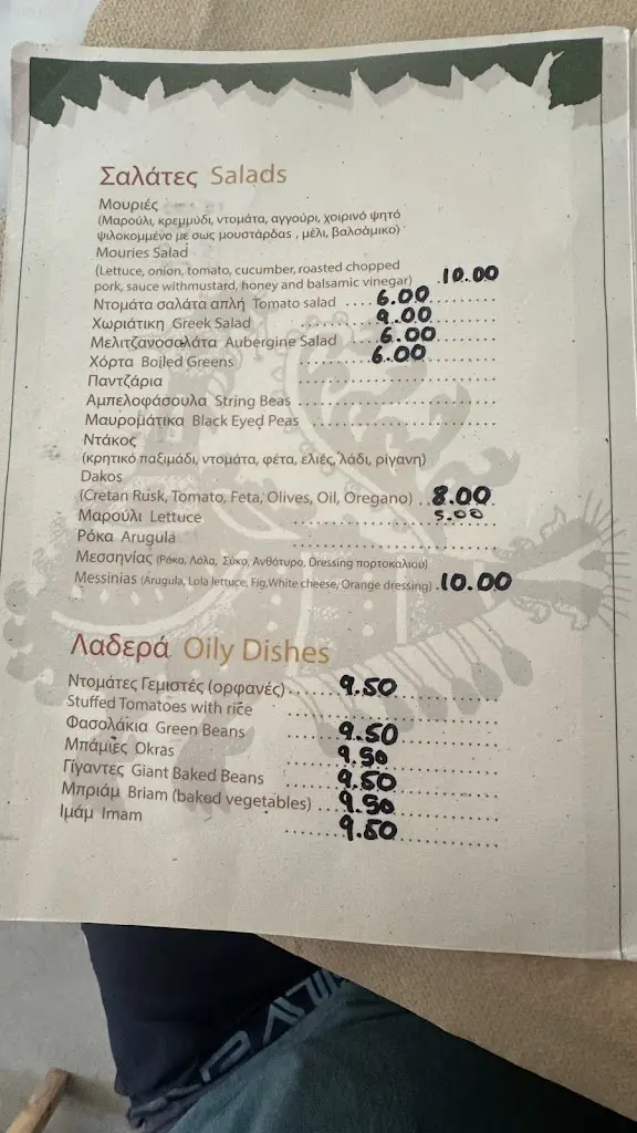 Menü_Mouries Traditional Greek Restaurant_Skýros_Bild_4