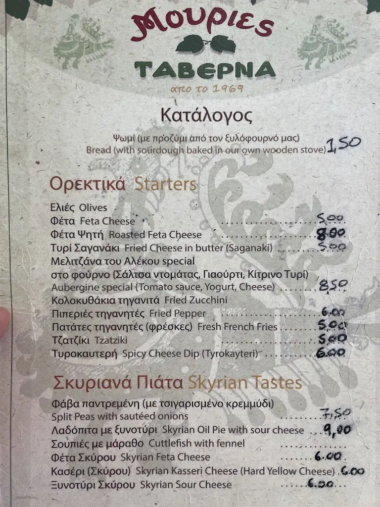 Andreas G_Mouries Traditional Greek Restaurant_Skýros_Bewertung
