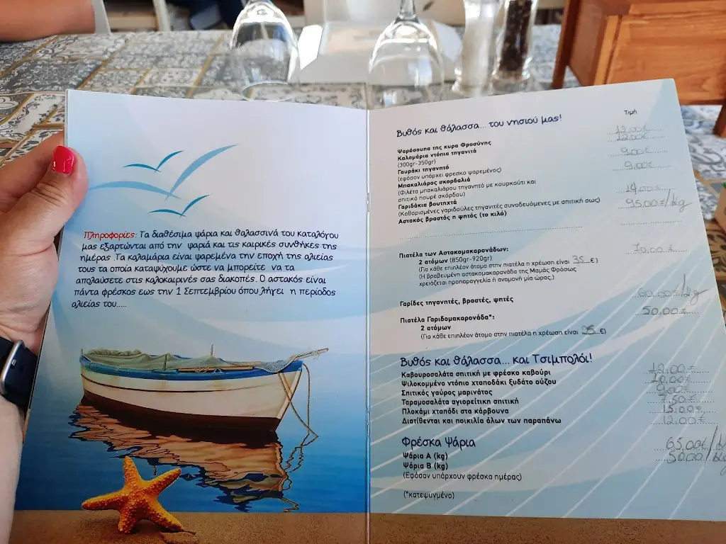 Menü_STELIOS_Skýros_Bild_4