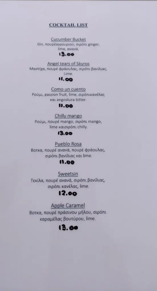 Menü_Anemomulos_Skýros_Bild_1