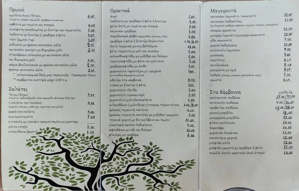 Menü_Taverna Agios Petros_Skýros_Bild_2