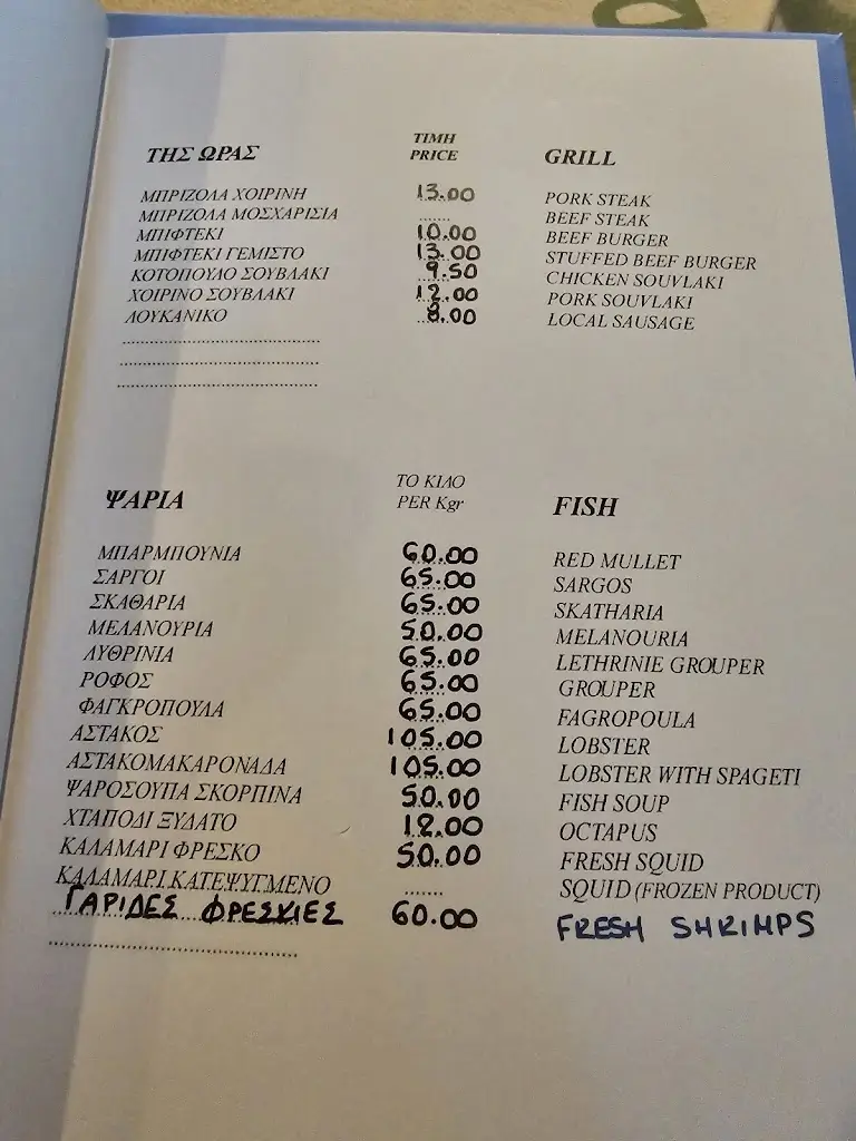 Menü_Stefanos_Skýros_Bild_1